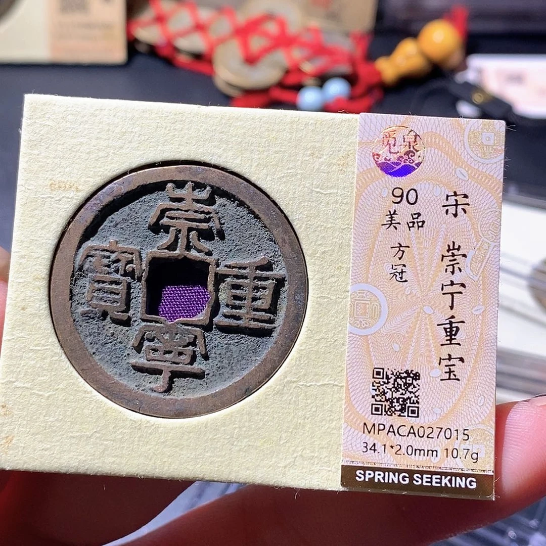 铜觅泉古钱币 小微