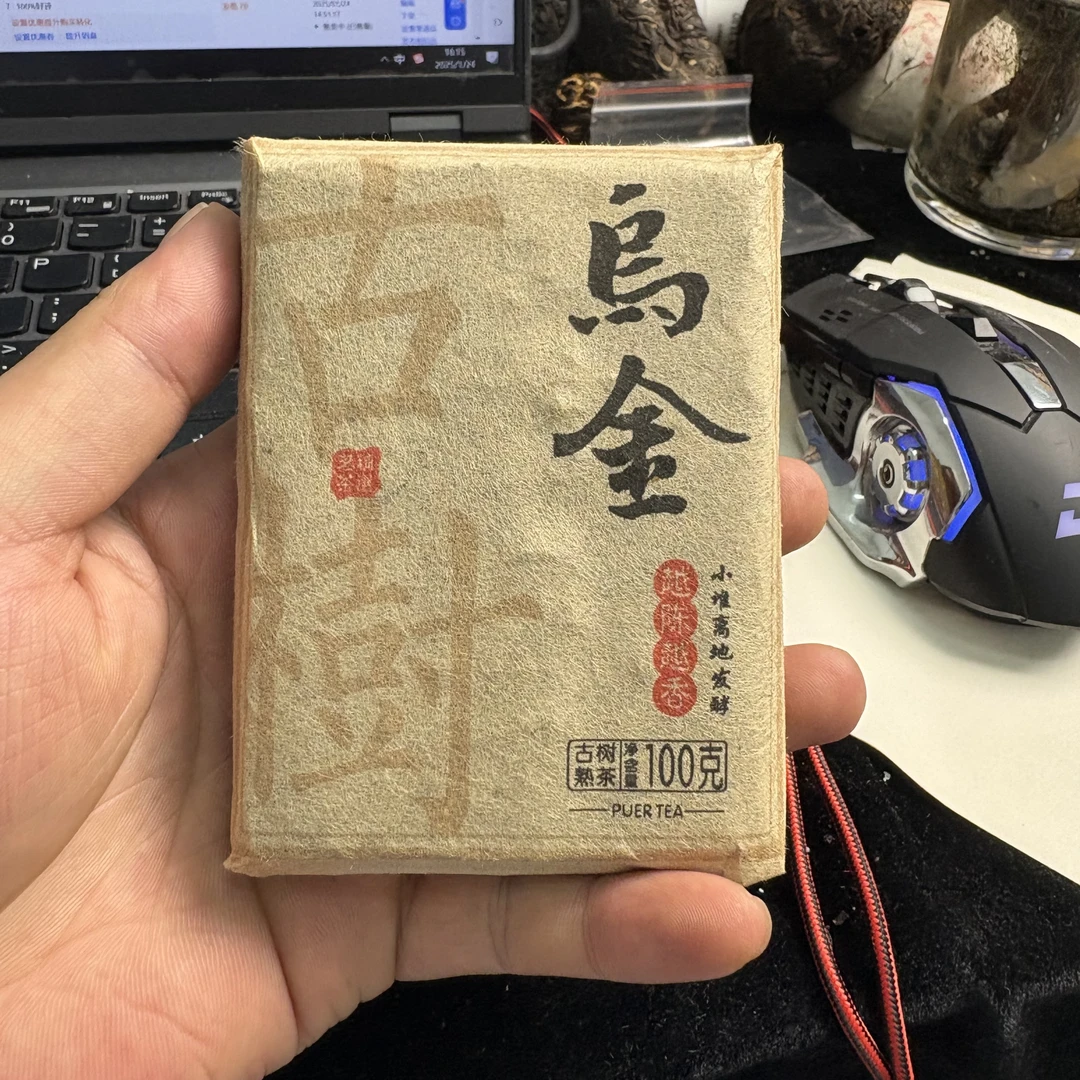 小灿 2013年乌金砖 100g 普洱熟茶