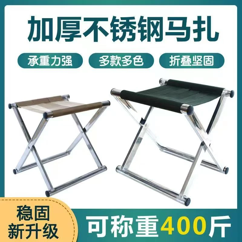 户外家用烧烤不锈钢折叠马扎