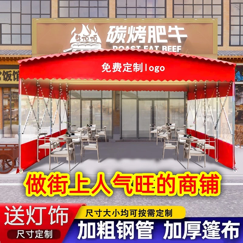 定制推拉雨棚伸缩帐篷烧烤宵夜移动防晒雨棚大排档雨篷大型仓库棚