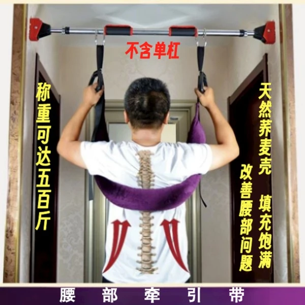 新款放松腰带拉伸锻炼护腰带（不包含单杠）qy
