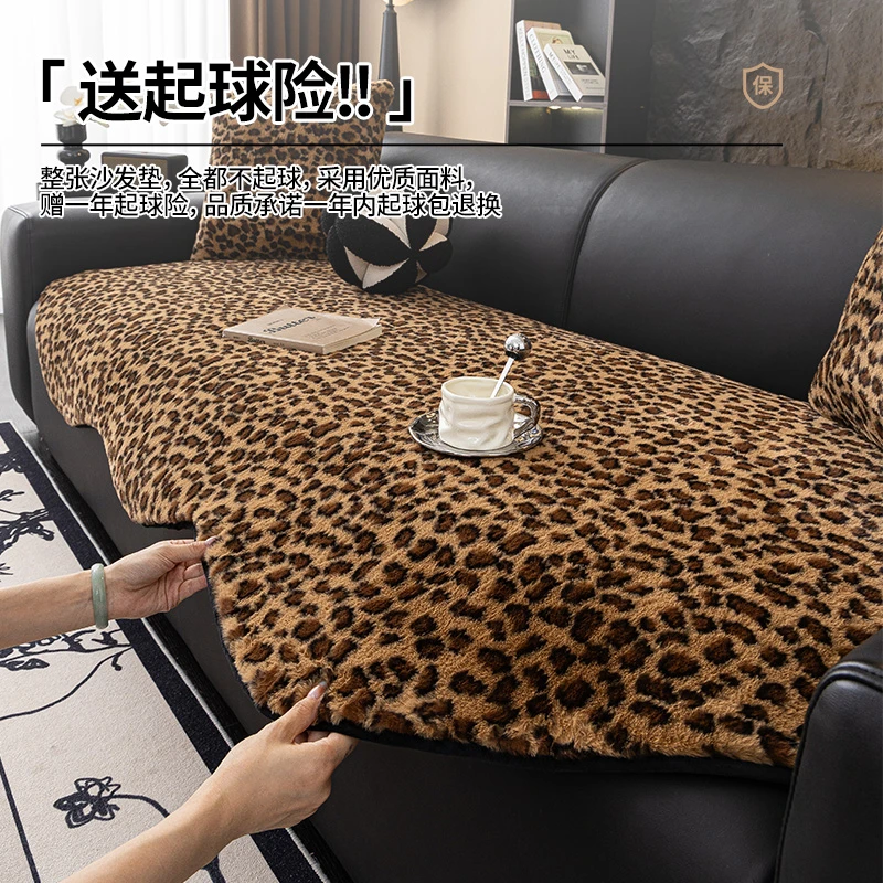 轻奢豹纹沙发垫秋冬加厚2025新款异形毛绒坐垫一片式直排防滑盖布