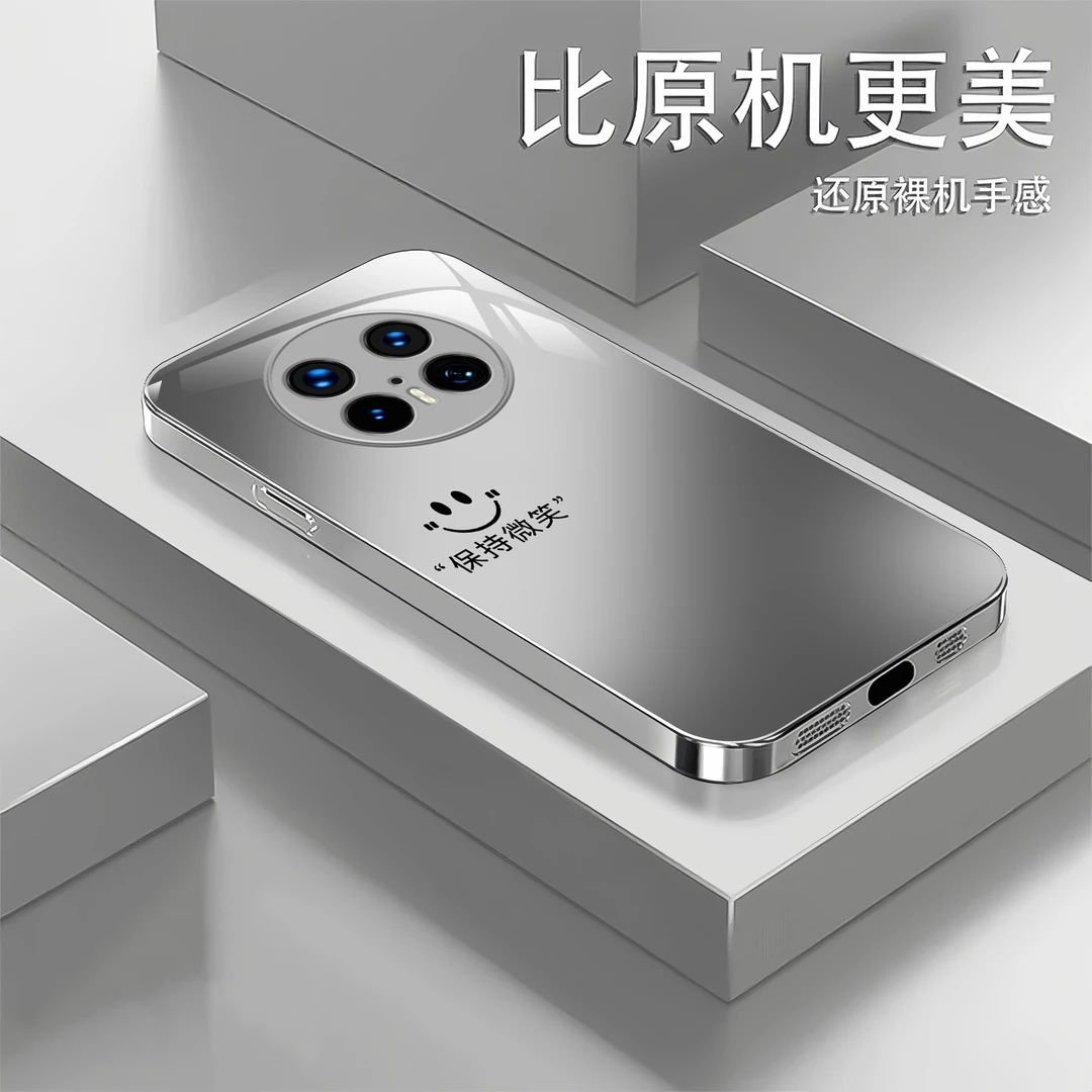 适用华为Mate70系列高档金属漆手机壳玻璃笑脸保持