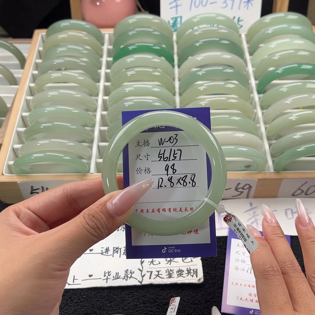 石英质玉手镯未镶嵌