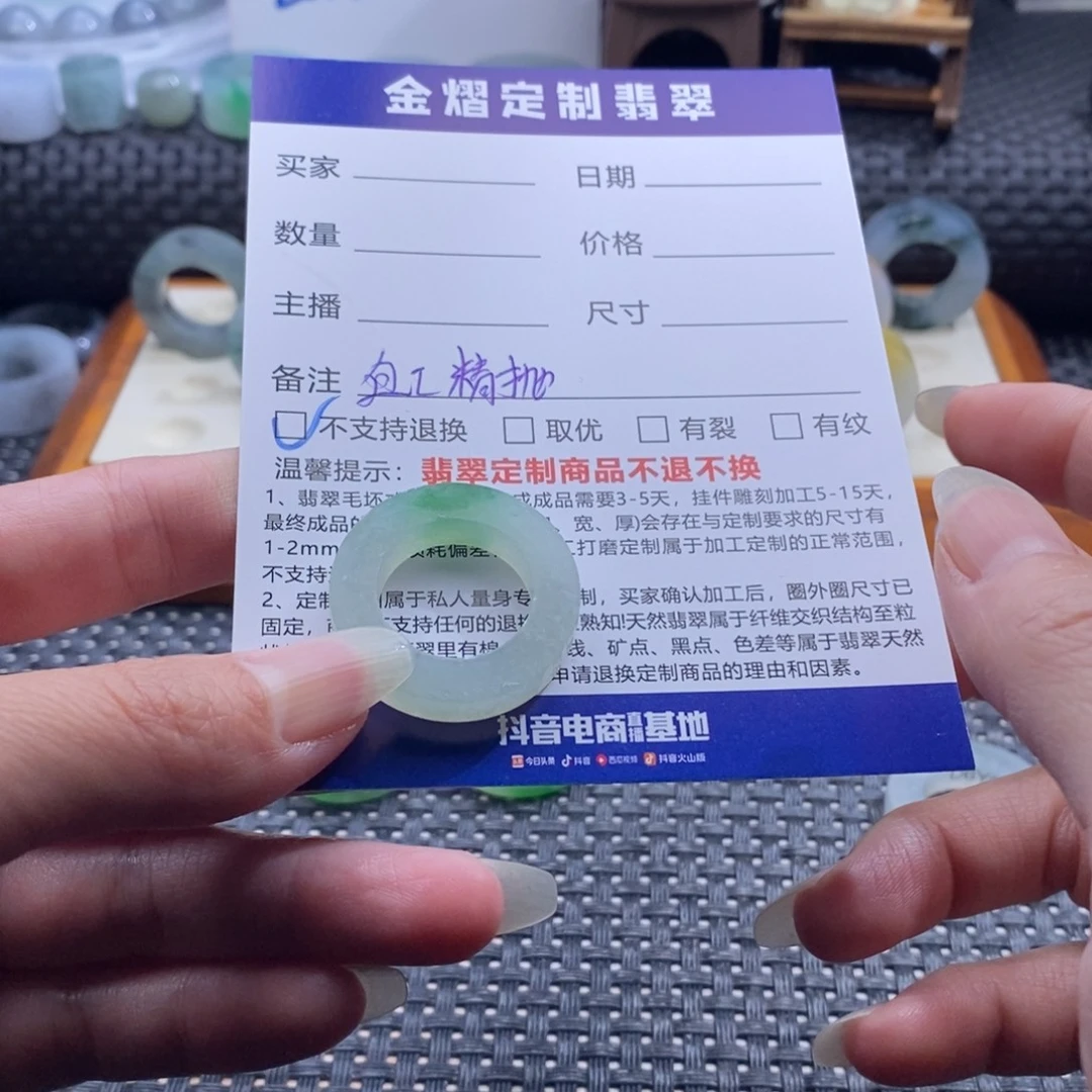 碧***理定制翡翠未镶嵌戒指