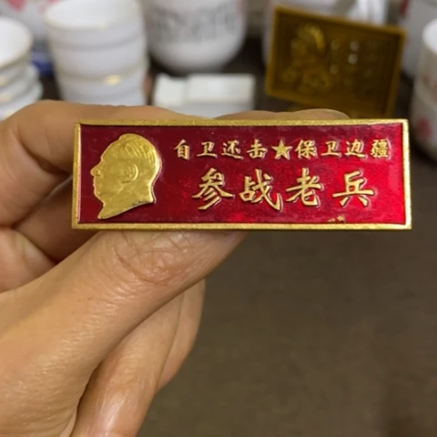 瓷片景德镇陶瓷研究所