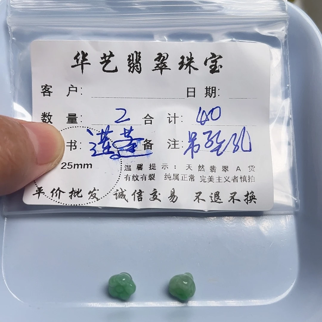 翡翠未镶嵌颈饰天然翡翠
