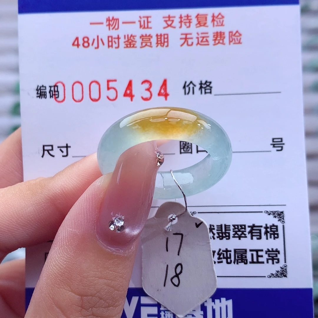 翡翠未镶嵌戒指天然
