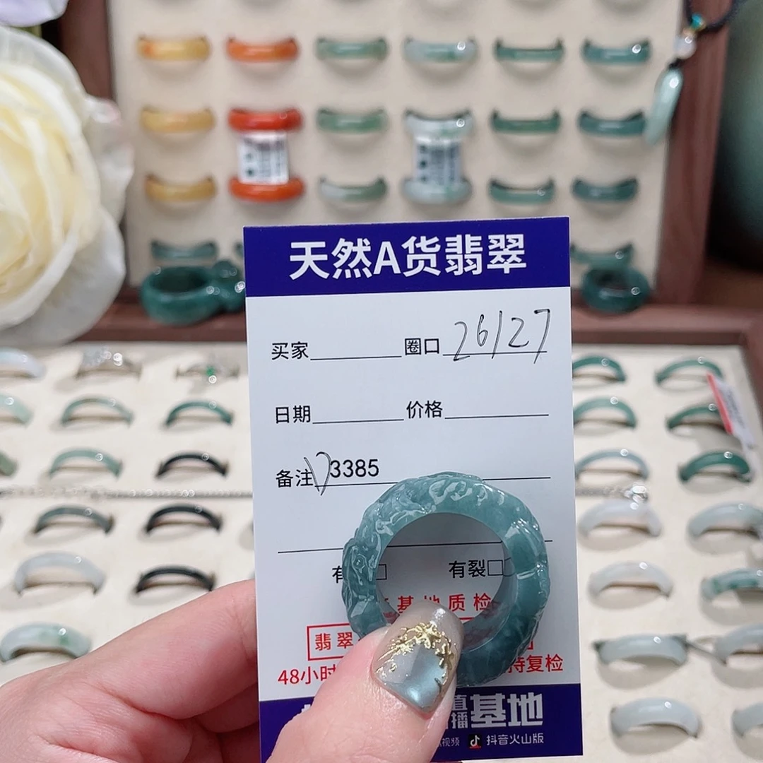 优***家未镶嵌戒指翡翠D3385