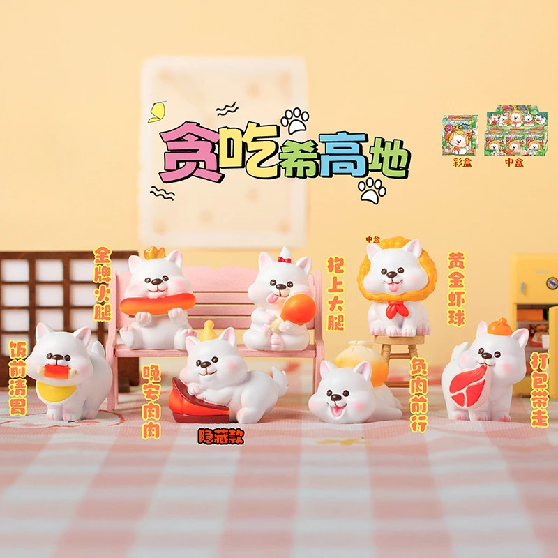 贪吃西高地桌面公仔