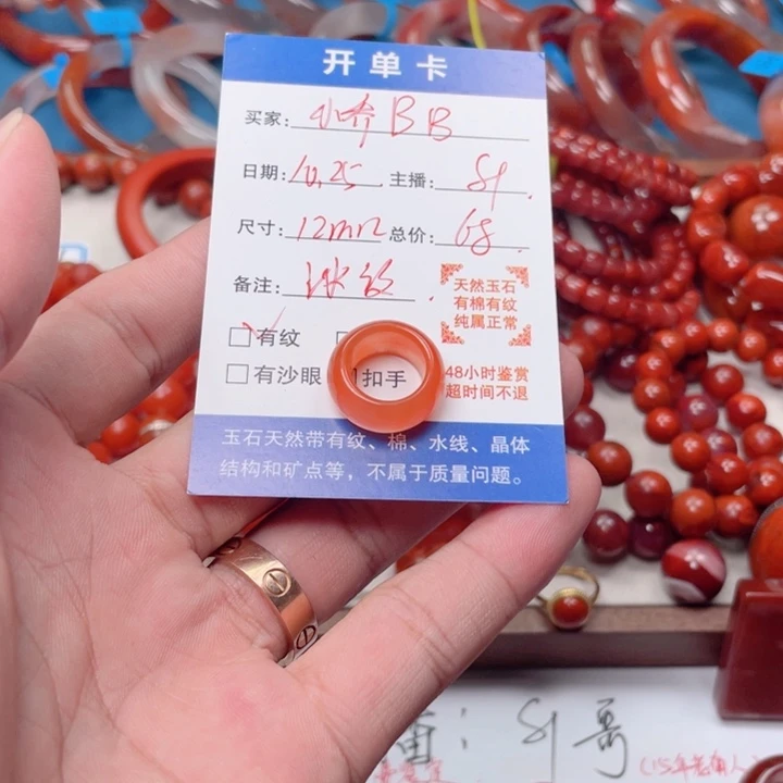 小***B南红玛瑙未镶嵌戒指