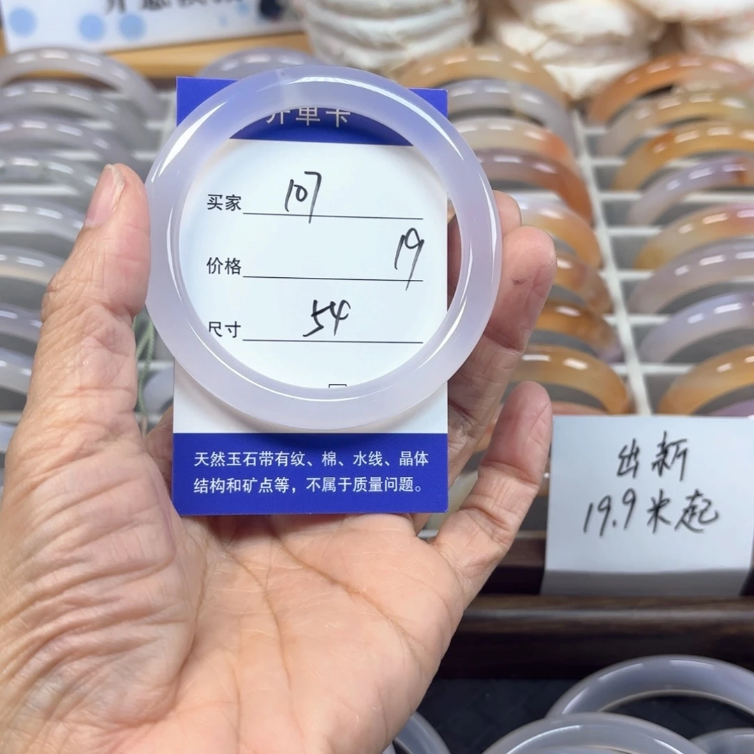 玛瑙/玉髓未镶嵌手镯107