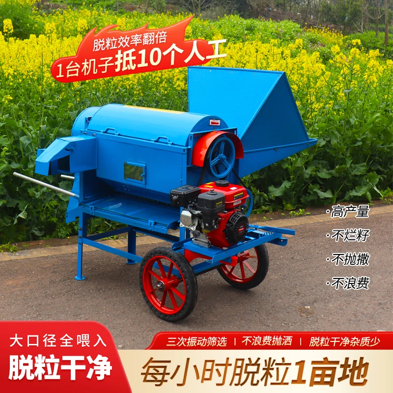 新款多功能油菜籽脱粒机家用小型黄豆高粱水稻小麦脱粒打油菜机器