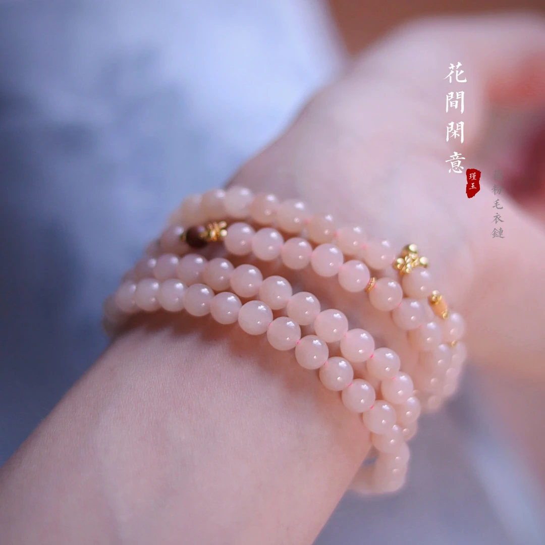 【花间闲意】和田玉藕粉圆珠珠链设计款 6mm 粉糯细腻B1077-1