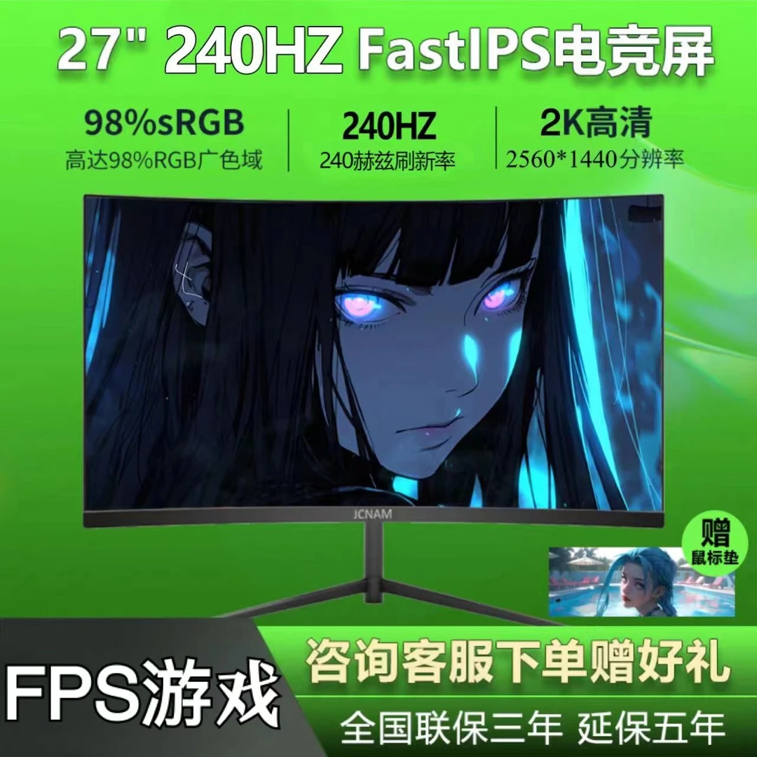27寸2K240HZ显示屏电脑电竞硬件游戏27寸240笔记本显示器推荐