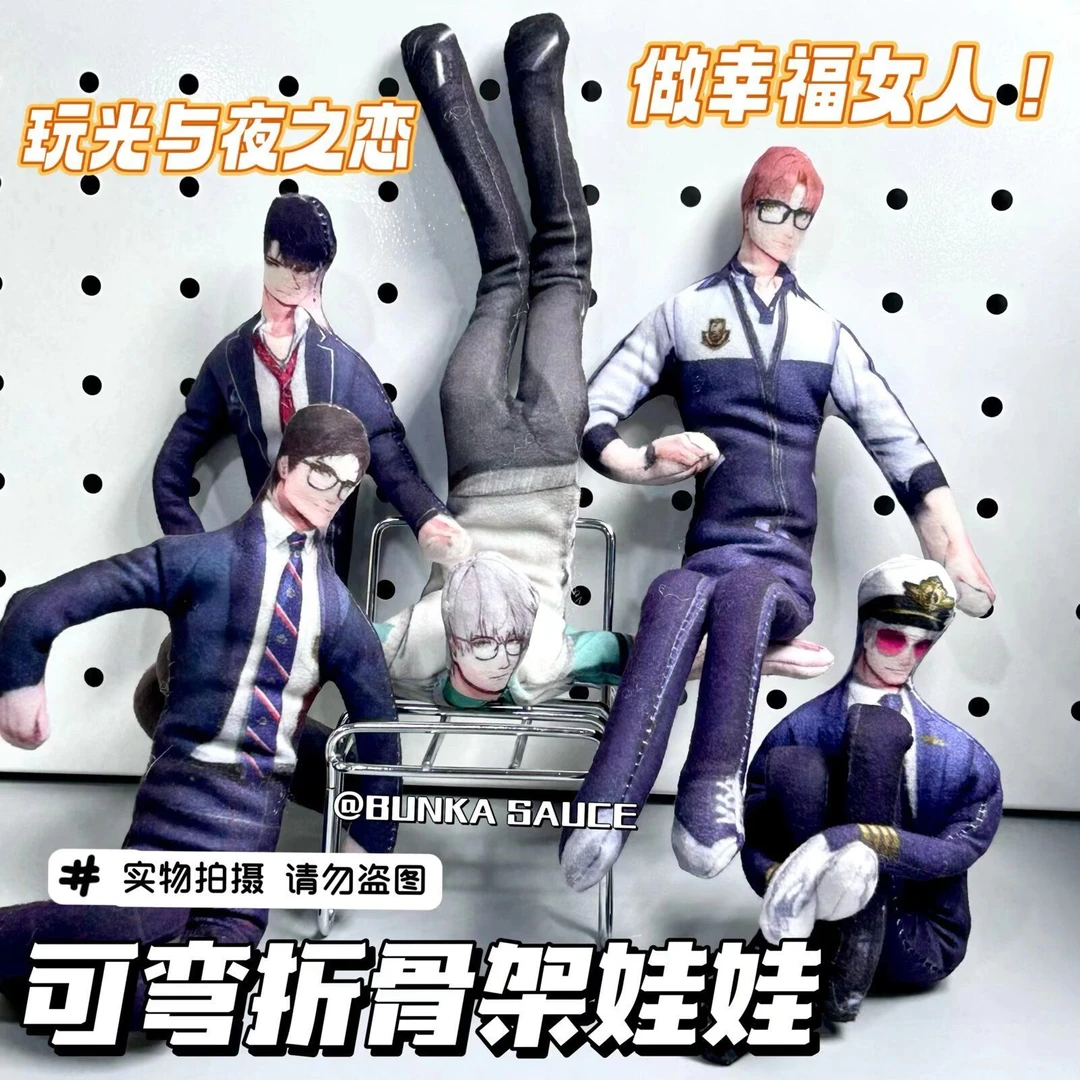 光与夜之恋周边老鼠干抽象陆沉玩偶陪伴小人送好朋友公仔超绝人物