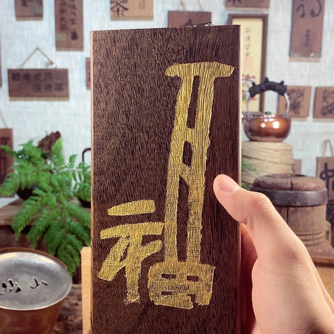 我**子茶具茶室茶台闪购福利