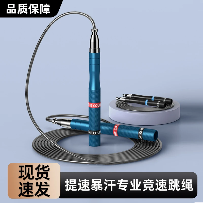 无绳跳绳钢丝成人专用竞速健身减肥运动小学生中考比赛神考试绳子