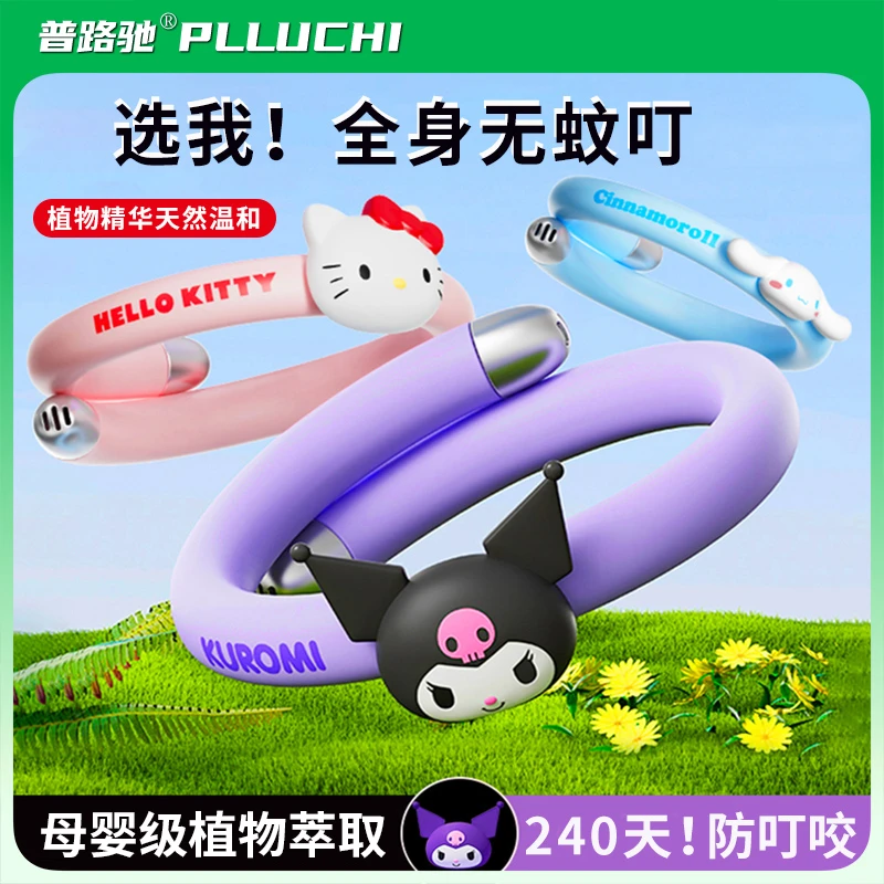 普路驰驱蚊防蚊手环随身植物精油成人宝宝室内户外婴儿童驱蚊神器