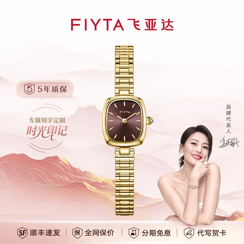 【高圆圆同款】飞亚达小金表复古中古风时尚百搭女士石英表琥珀流光
