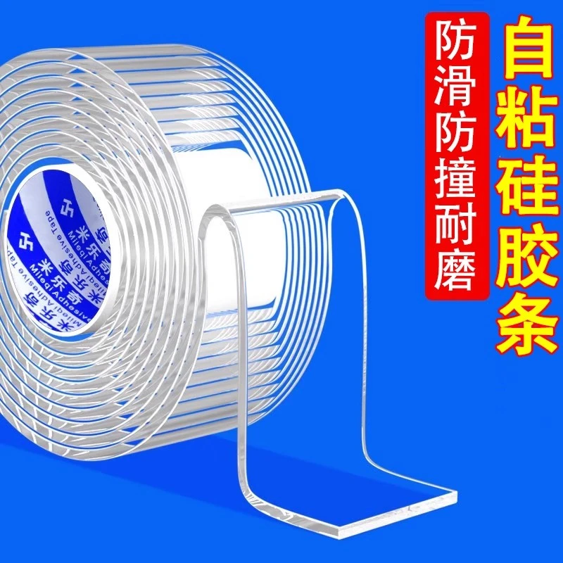 自粘硅胶条防水密封条透明软硅胶皮防滑垫超薄防滑贴片边缘包边条