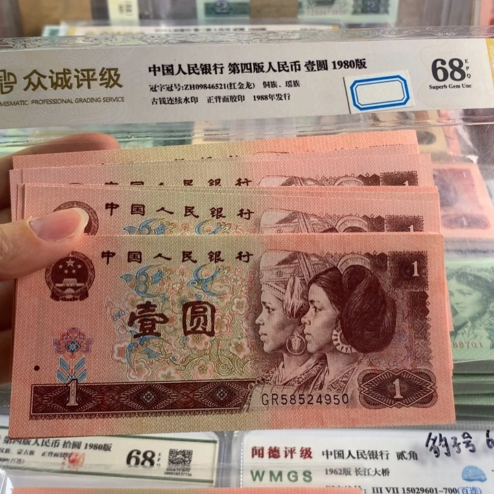 96年一元全新十张散，原票号随机