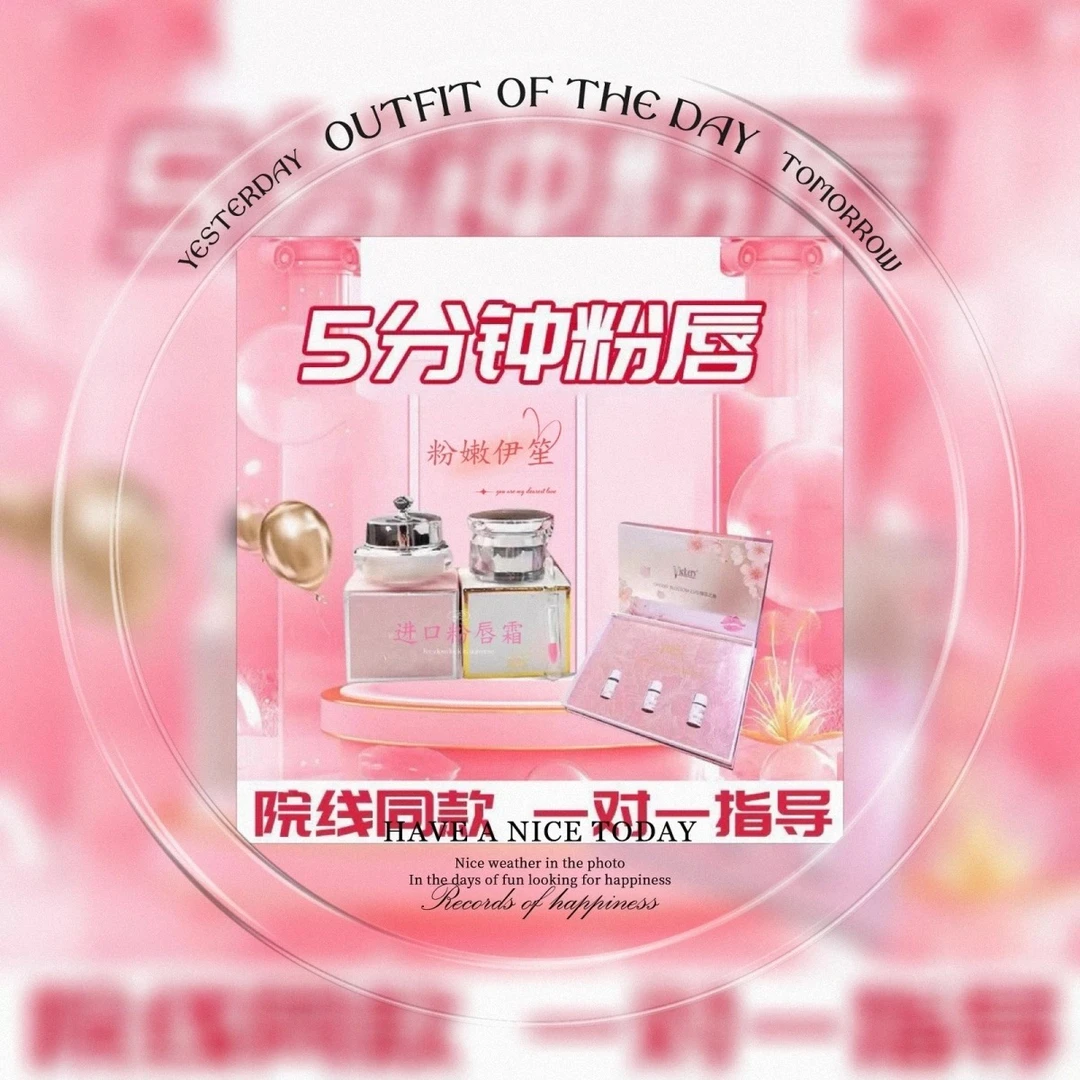 粉唇粉嫩樱花之粉同款（居家）3件套排黑粉唇粉嫩套女神女士组合装