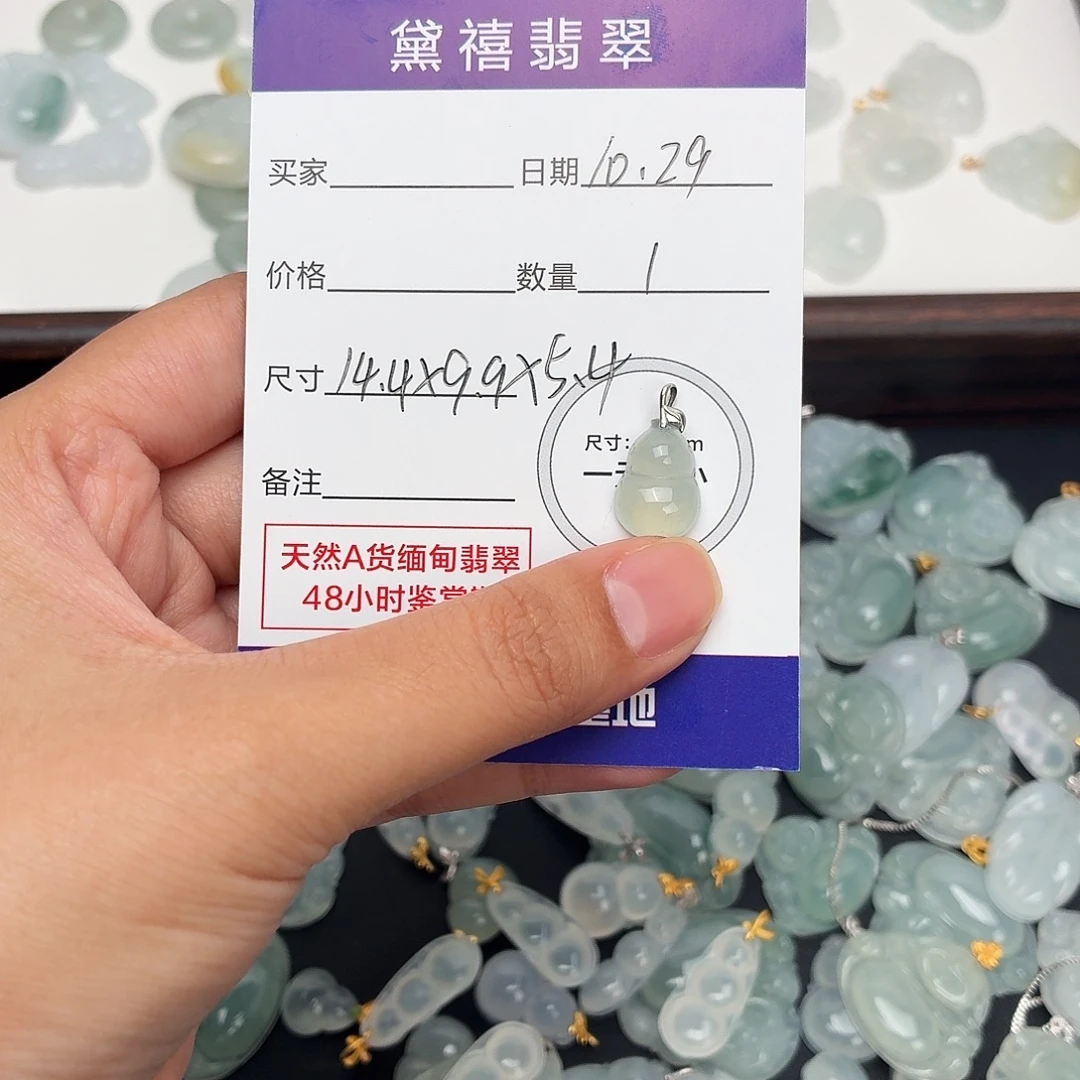叶***子翡翠18K金镶嵌颈饰