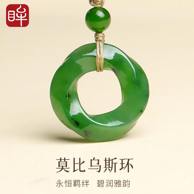 印象眸和田玉平安扣吊坠 男女款莫比乌斯环玉坠 附证书 NT礼物