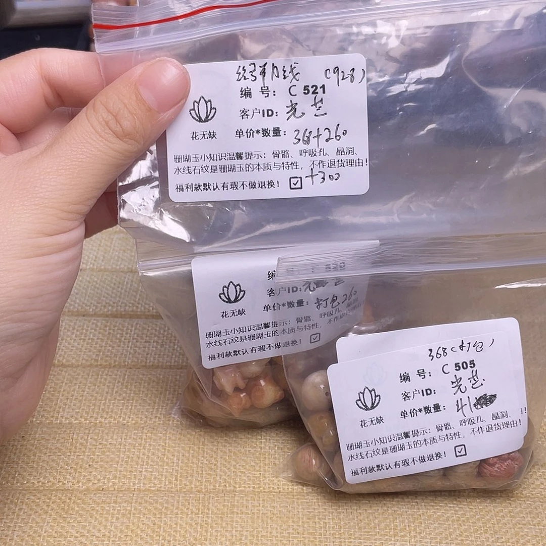 光****硅化玉未镶嵌50-65圈