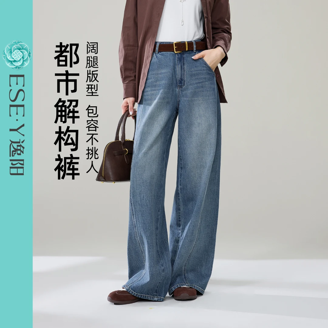 逸阳彩棉牛仔阔腿裤女遮肉显瘦秋季宽松垂感高腰直筒裤复古牛仔裤