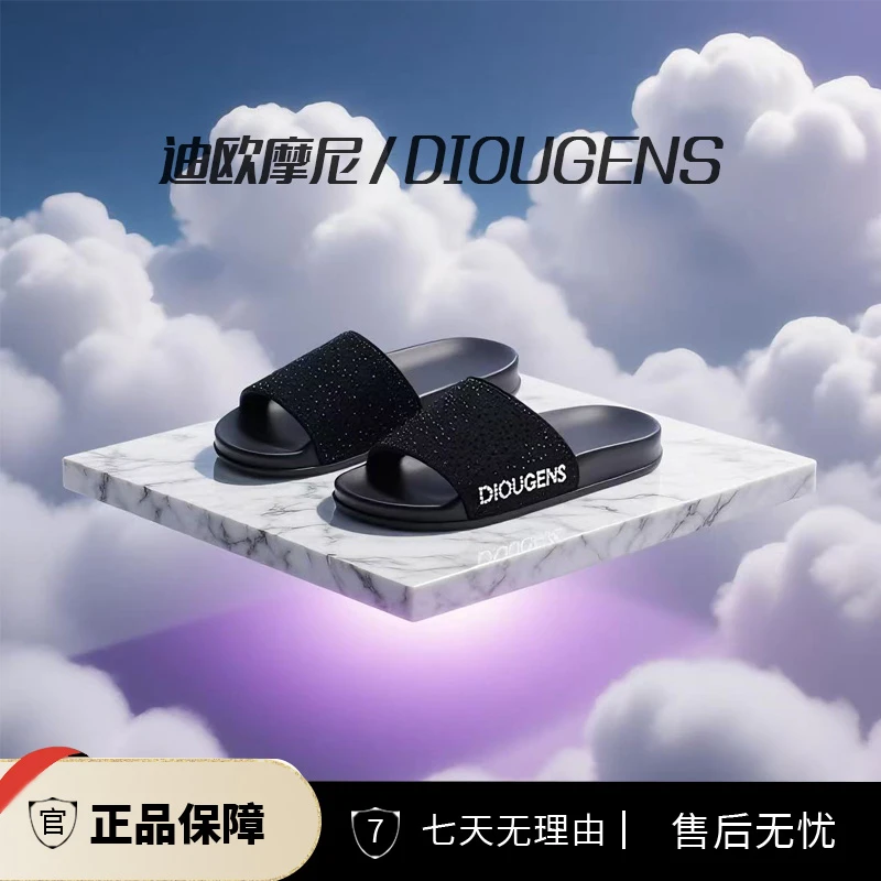 DIOUGENS/迪欧摩尼2025年满天星轻奢一字拖男士软底防滑沙滩拖鞋