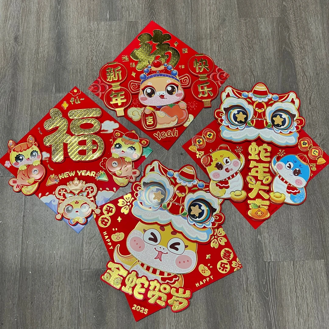 135#2025年入户门贴蛇年高档春节卡通福生肖福字门贴新年装饰