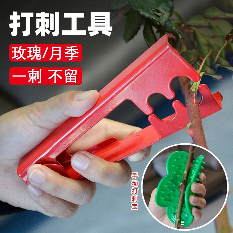打刺钳玫瑰花神器除刺夹花束包装刺宝花店鲜花工具打手工diy材料