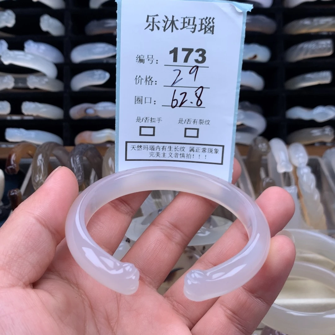 玛瑙/玉髓未镶嵌手镯