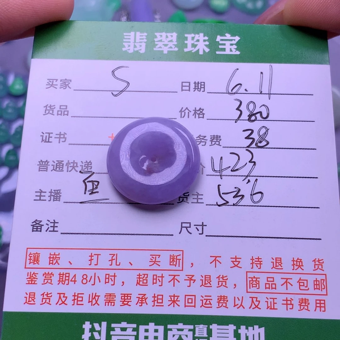 翡翠挂件未镶嵌s***e翡翠