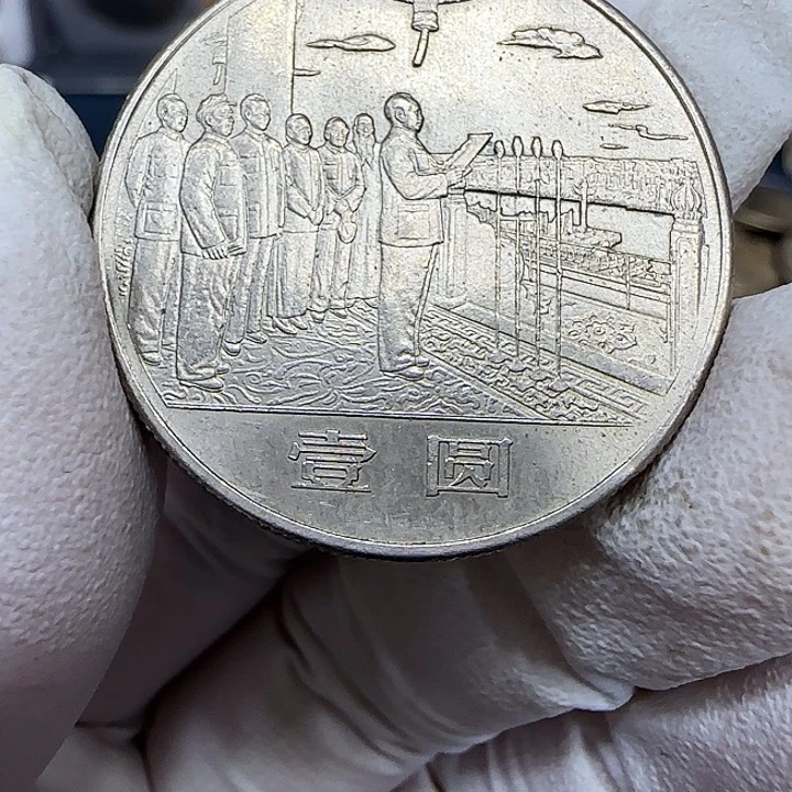 其他普通金属大典纪念币一枚流通品