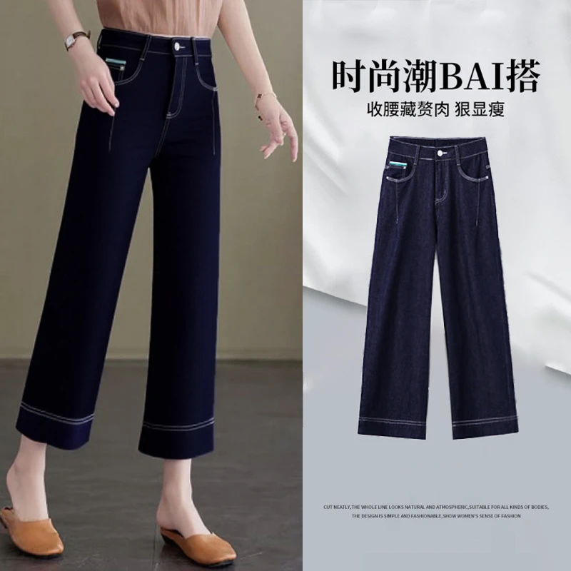 八分牛仔深蓝阔腿牛仔裤简约夏季薄款气质高腰小个子九分筒裤