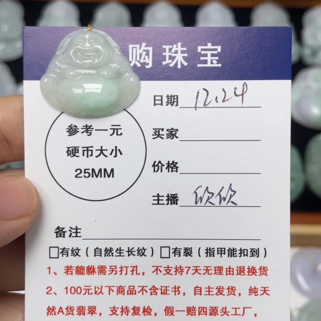 翡翠未镶嵌颈饰佛公