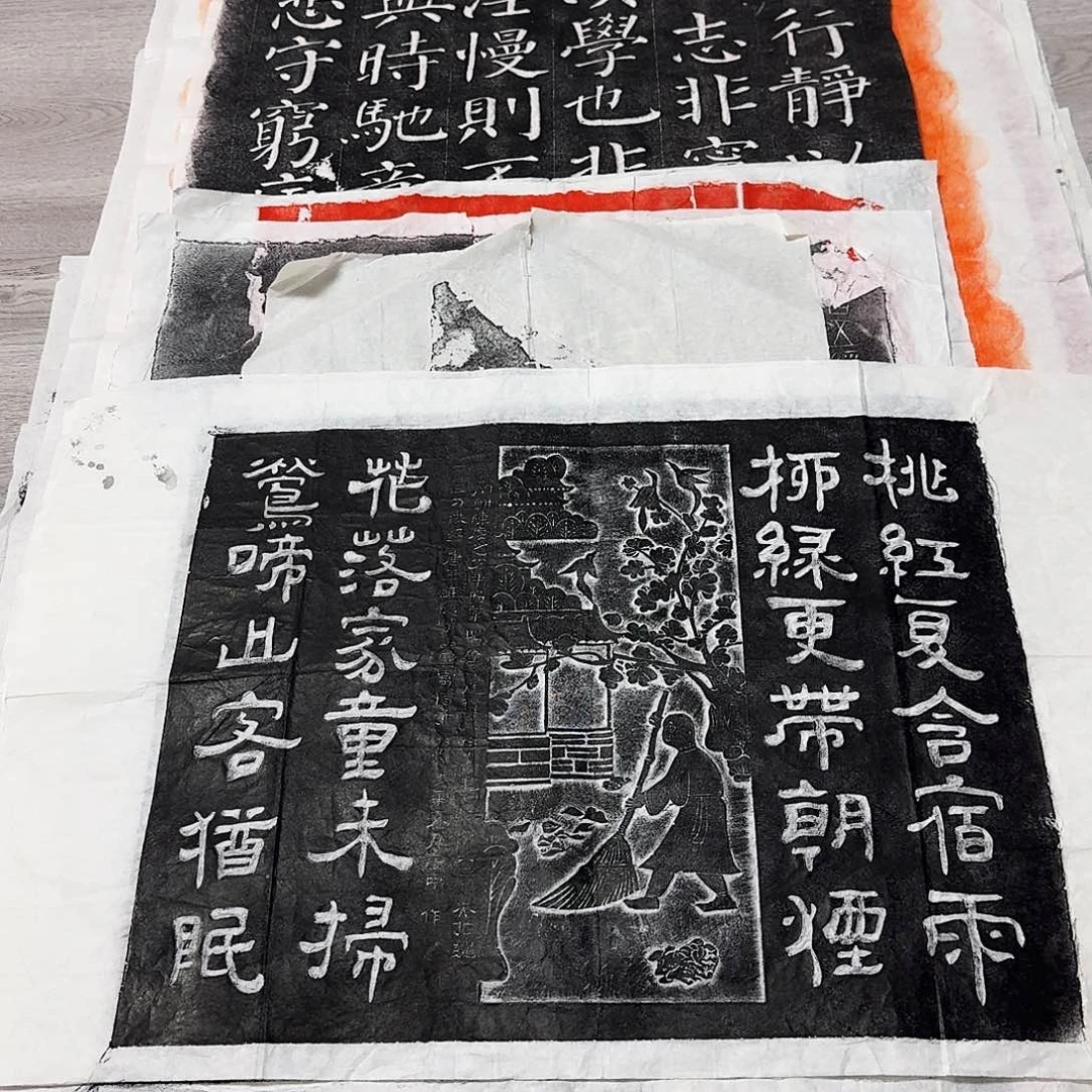 其他拓片用纸桃红夏含宿雨 微瑕