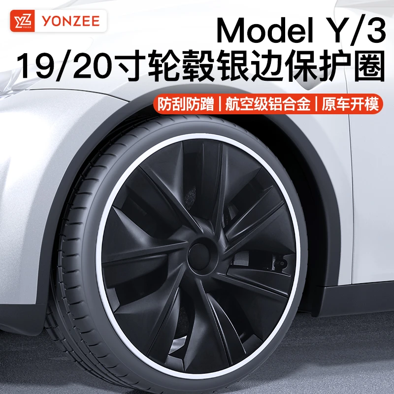 YZ适用特斯拉ModelY轮毂盖19/20寸保护罩旋风车轮圈改装配件黑色