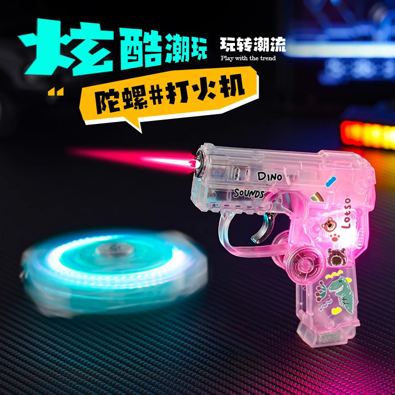 网红发光折叠变形手枪陀螺防风打火机充气旋转解压创意送男友礼物