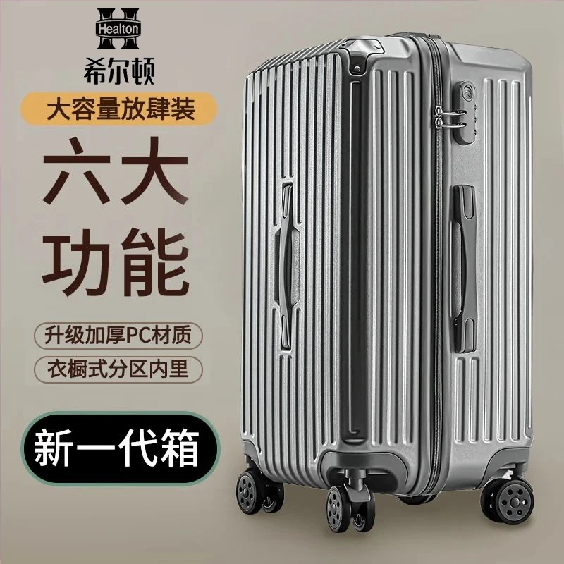 希尔顿超大行李箱20寸登机箱包拉杆箱子大容量旅行箱加厚密码箱包