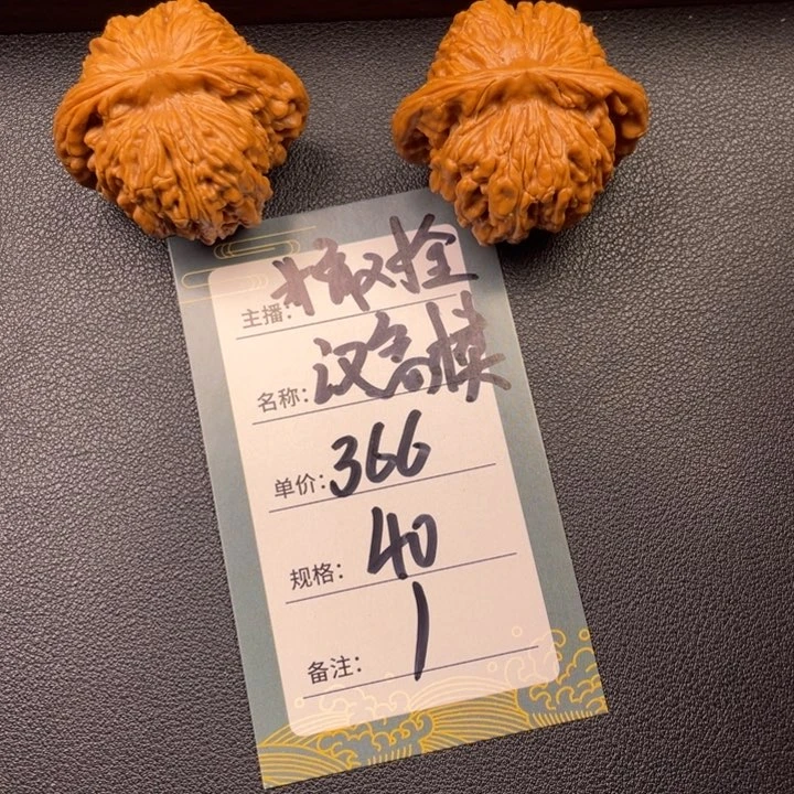 文玩核桃吊坠一号