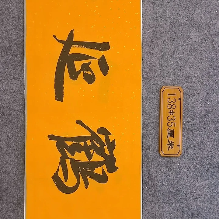 书法007 中书协 杜潇书法防漏