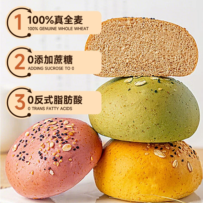 全麦欧包无蔗糖低脂肪营养早餐代餐零食减脂0糖饱腹健身零食品