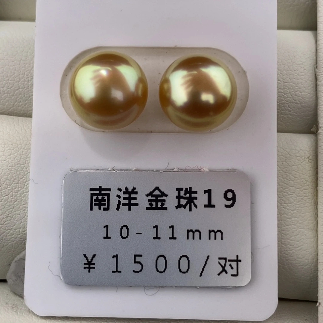 未镶嵌海水珍珠珠宝奇石