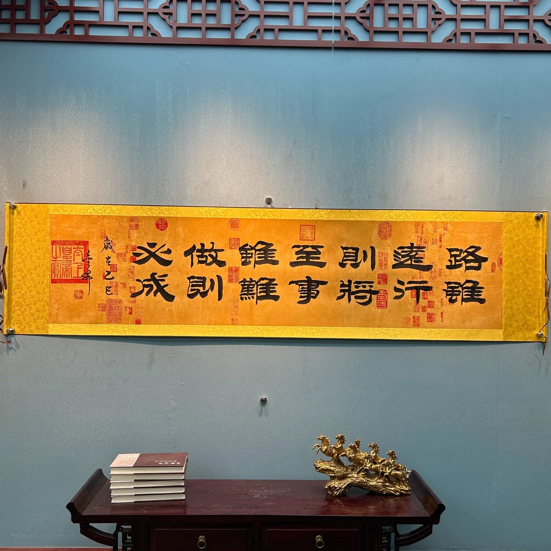 杨金升《路虽远-隶书》六尺对开蜡染 轴 208*55cm-睿云轩乙巳年