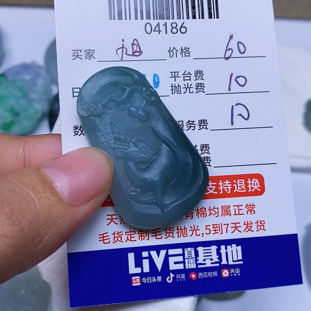 定制翡翠未镶嵌旭****3