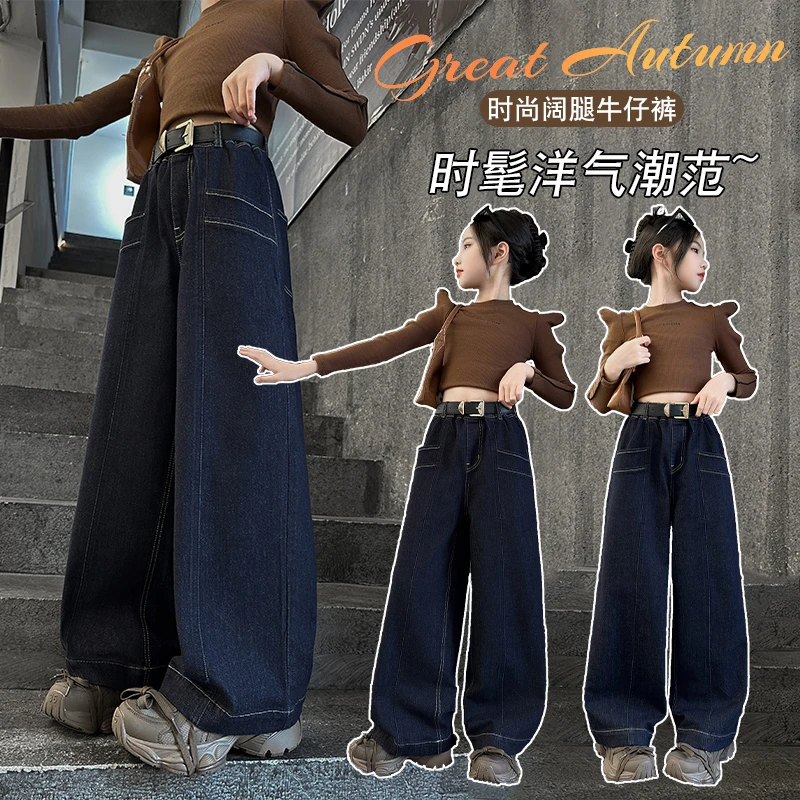 女童秋冬加绒净色牛仔裤2025新款中大儿童韩版洋气宽松直筒阔腿裤